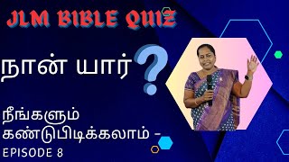 நீங்களும் கண்டுபிடிக்கலாம் - 08