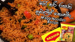 ✔මැගී නූඩ්ල්ස් හදන රසම විදිය 👌 Spicy Maggi Noodles Recipe :: Maggi Recipe Sinhala