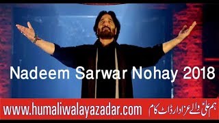 Nadeem Sarwar New Nohay 2018 - 2019 | New Noha Nadeem Sarwar 2018