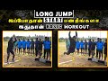 இதுதான் BASIC WORKOUT | LONG JUMP இப்போதான் START பண்றீங்களா?