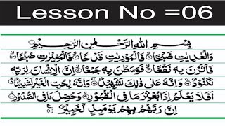 online quran lecture / Quran learn at home / YouTube Pr Qurani Course / YouTube free lesson