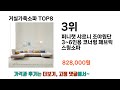 2024년 많은 사랑을 받은 거실가죽소파 추천 top 8