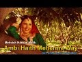 Ambi Haith Meherma Way | Mehvish Hassan Malik | Heer Ranjha | Punjabi | Folk