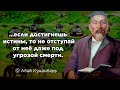 Абай Кунанбаев цитаты и афоризмов казахского поэта и философа