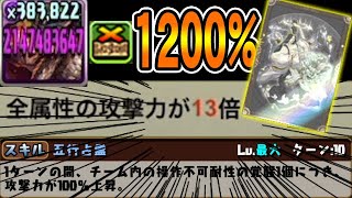 【無駄な操作不可】友情ガチャから出るセイメイのカードが優秀！！　エンハンスで遊んでみた