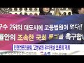 인천언론인클럽 고등법원 유치 방송 토론회 개최