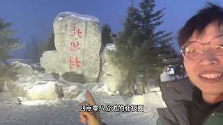 XY16:到了地图最北之后，我们翻越雪山到了龙江第一湾。团队里大家挑战自己在玩跳雪，勇气可嘉