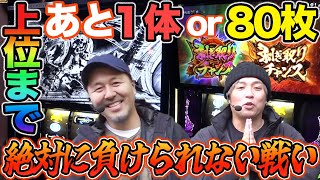 松本バッチとくりがモンハンライズで初っ端から大量に狩まくって勝利を確信した結果【スマスロ モンスターハンターライズ】『SITE777TV 公認切り抜き』