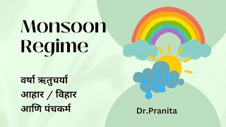 Monsoon Regime | वर्षा ऋतुचर्या | आहार, विहार आणि पंचकर्म | Dr. Pranita