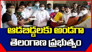 MLA Kale Yadaiah Distributes Kalyana Lakshmi, Shaadi Mubarak Cheques To Beneficiaries | T News