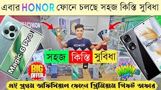 Honor Mobile phone price in Bangladesh 2024 🔥 honor official smartphone price in BD 📱 honor phone