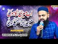 Ab Meri Nigahon Me Jachta Nahi Koi - Usman Raza Qadri - New Kalam 2024