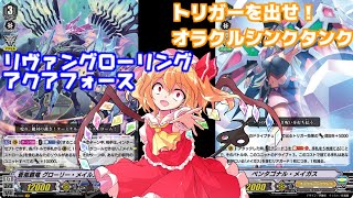 【ゆっくり実況】俺の先導者Part77【ヴァンガードエクス】フレンド戦