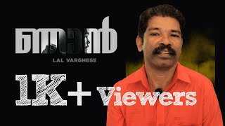 ദൈവത്തിന്റെ  കയ്യൊപ്പ്  || Gods Sign ||  Created by Aneeshmartin josef || Leejo thaddeus