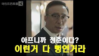 아프니까 청춘이다? 이런 거 다 뻥입니다 | 동기부여 서장훈 이영표