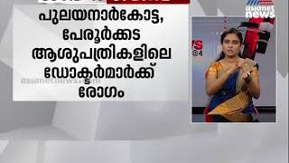 സ്വപ്‌ന സുരേഷിന്റെ വ്യാജസര്‍ട്ടിഫിക്കറ്റ് അന്വേഷിക്കുന്ന സംഘത്തിലെ പൊലീസുകാരന് കൊവിഡ് | Covid 19