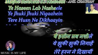 Mujhe Ishq Hai Tujhi Se Karaoke with Lyrics Eng. & हिंदी