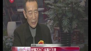 李雪健：低俗 炒作  劣迹艺人该封杀！