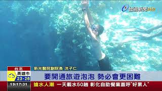 真的變泡沫?台帛旅遊泡泡 今天團僅13人參加