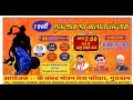 🔴LIVE II  19वाँ एक शाम श्री बालाजी के नाम II 31-08-2024 II अग्रवाल भवन, गुरुद्वारा रोड़, गुरुग्राम