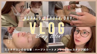 【Vlog】My salon💆🌸bebeでの１日👩‍🍳｜お肌メンテナンス｜ランチ｜work｜