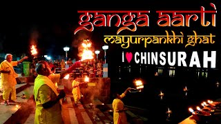 EXPERIENCING MOST BEAUTIFUL GANGA AARTI in CHINSURAH MAYURPANKHI GHAT! 😍 || @bittussportyworld!