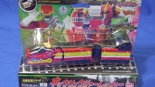 ＥＸキョウリュウジャーレッシャー　レビュー　トッキュウジャー