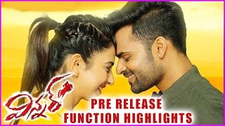 Winner Movie Pre Release Function Highlights - Full Video | Sai Dharam Tej | Rakul Preet Singh