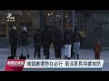 瑞典發現全歐最大稀土礦床 政府計畫開採喜憂參半｜20230118 公視新聞全球話