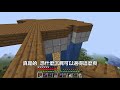 minecraft海苔原味生存ep134之前你三叉戟丟很爽是吧！？現在輪到我了！