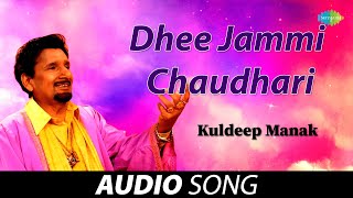Dhee Jammi Chaudhari | Kuldeep Manak | Old Punjabi Songs | Punjabi Songs 2022