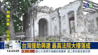 馬總統訪海地 協助震災重建