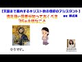 【天国まで案内するキリスト教の信仰のアシスタント】著者 鄭成涌　「洗礼後に信者が知っておくべき３６の大切なこと」 キリスト教 使徒信条 主の祈り イエスキリスト 信徒の義務