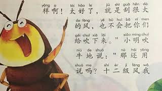 Learn Chinese 学中文 注音绘本朗读 法布尔 《昆虫记 》一.萤火虫 2.“温和”的行凶者  (五岁儿童朗读版）