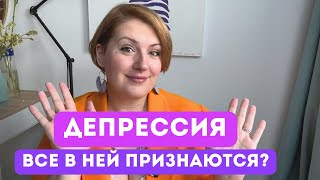 Депрессия: слово 2025 года? Почему блогеры признаются в депрессии?