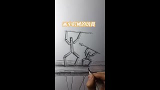 画小时候的玩具，你玩过吗？ #新知创作人 #一起学画画 #零基础学画画