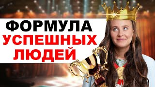 ОБЫВАТЕЛИ НЕ ДОСТИГАЮТ УСПЕХА | Как раскрыть свой потенциал на 100 %?