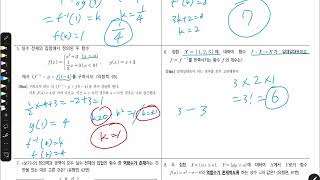 5 1 06  역함수의 의미(유시우)