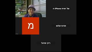 מפגש 13 תניא לנפש