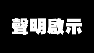 直球對決 有問必答 CRV影片到底有沒有收錢？怡塵六大聲明 一次講個清楚明白！廖怡塵【全民瘋車Bar】623