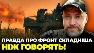 ⚡Росіяни ЗНАЙШЛИ ЯК ПОСИЛИТИ позиції, головні події розгортаються у тилу, рф готує… | ПРОЗАПАС