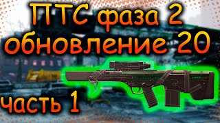 DIVISION 2 ПТС ФАЗА 2 | ОБНОВЛЕНИЕ 20 | НОВЫЕ ЭКЗОТЫ | НОВЫЙ СЕТ | НОВЫЙ БРЕНД | ЧАСТЬ 1