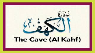 Surah Al-Kahf Full | The Cave | سورۃ الکھف | Read On Friday | Beautiful Recitation | The Holy Quran