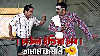 Beharbari Outpost Comedy Video | KK sir Comedy Scenes