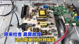 液晶电视黑屏有声音，原来判断主板或灯条问题真简单，一学就会 #我爱电器维修