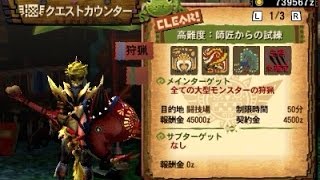 【MH4G実況】 モンハン4G　vs師匠からの試練 Part5 【ハンマー】