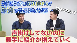 お金も手間もかからない『最強の集客システム』それは…