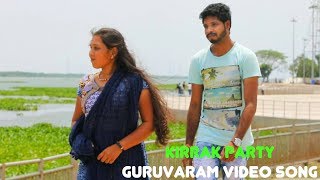 Guruvaram Full Video cover Song | Kirrak Party Video Songs | Raghuramhari143 | Music Creative Works