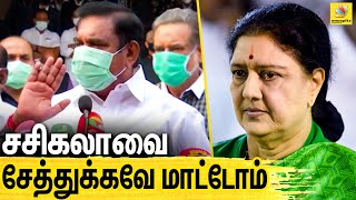 சசிகலா பற்றிய கேள்வி - கடுப்பான எடப்பாடி பழனிச்சாமி #EPS #SASIKALA #MODI #ADMK #BJP