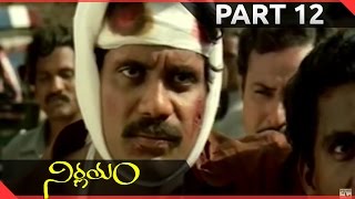 Nirnayam Telugu  Movie Part 12/13 || Nagarjuna, Amala